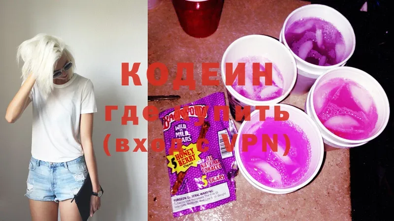 Codein Purple Drank  купить закладку  Миллерово 