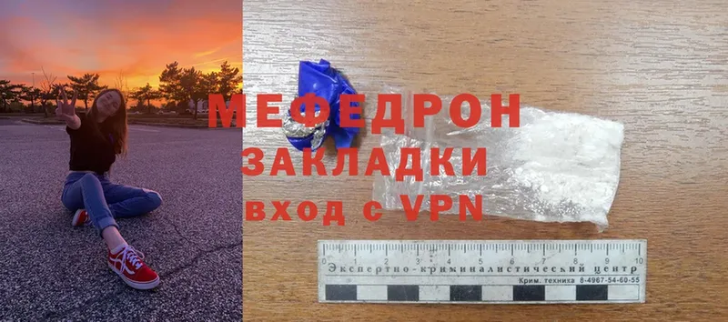 Мефедрон mephedrone  Миллерово 